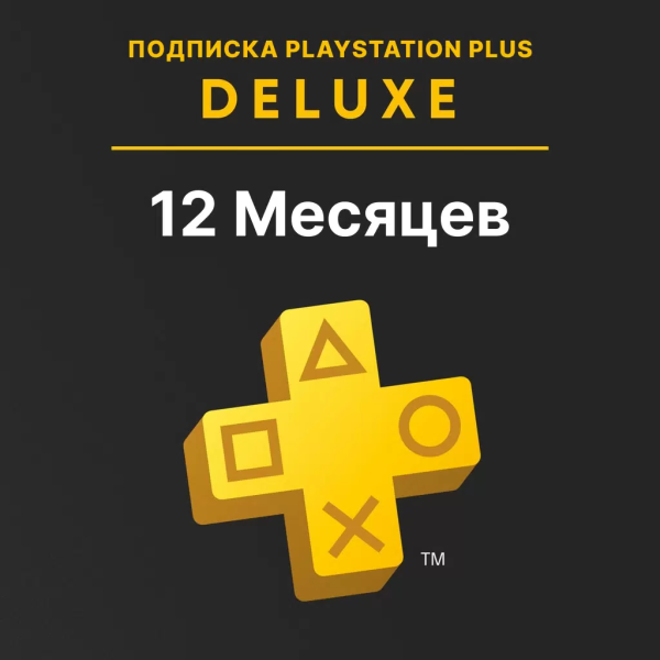 ПО: PS Plus Deluxe на 12 месяцев (Турция)