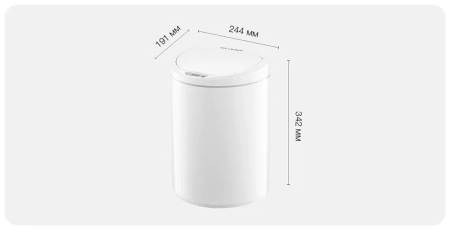 Умное мусорное ведро Xiaomi Ninestars Sensor Trash Can, 10 л белый (DZT-10-29S)