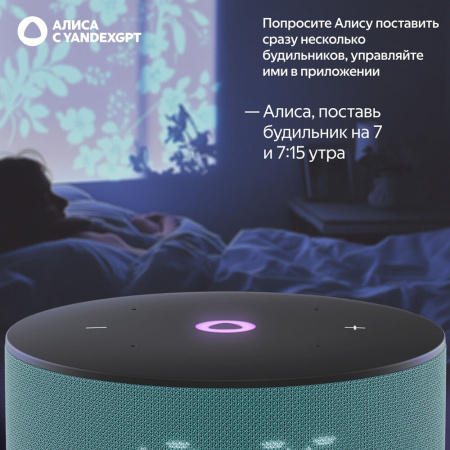 Умная колонка Яндекс Станция Мини 3, Бирюзовый