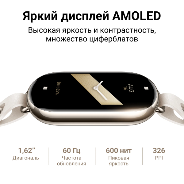 Фитнес-браслет Xiaomi Mi Band 8, Сhampagne Gold EU (Русский язык)