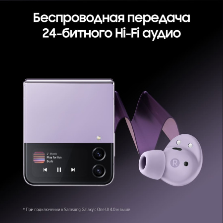 Беспроводные наушники Samsung Galaxy Buds2 Pro Bora Purple, лавандовый