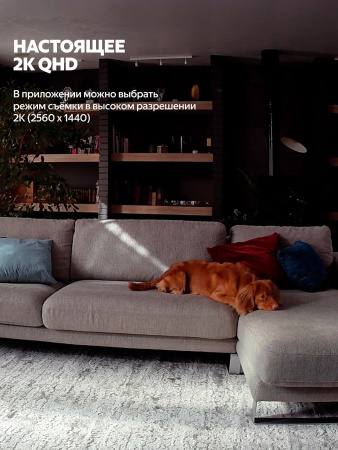 Умная IP-камера Яндекс 2K QHD WiFi