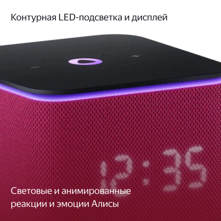 Умная колонка Яндекс Станция Миди, Малиновый