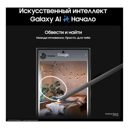 Samsung Galaxy S24 Ultra (2024) 12/1Tb Titanium Black, черный титан