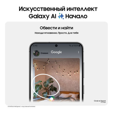 Samsung Galaxy S24 (2024) 8/128Gb Onyx Black, чёрный