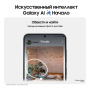 Samsung Galaxy S24 (2024) 8/128Gb Onyx Black, чёрный