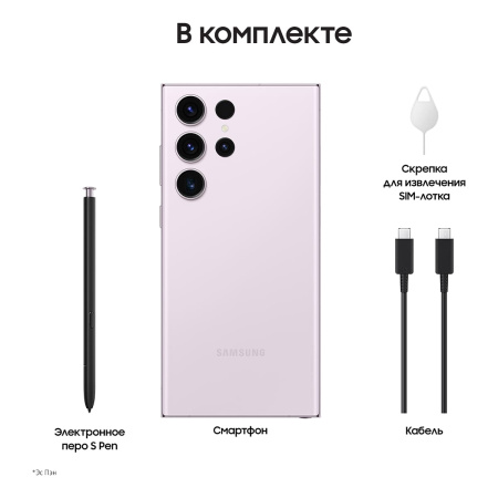 Samsung Galaxy S23 Ultra (2023) 12/256Gb Lavender, лаванда